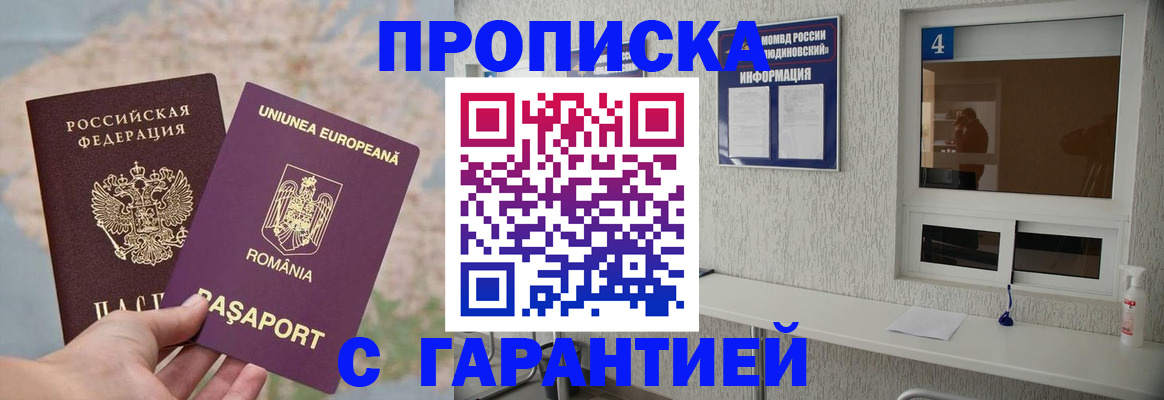 временная регистрация госуслуги в Михайловске