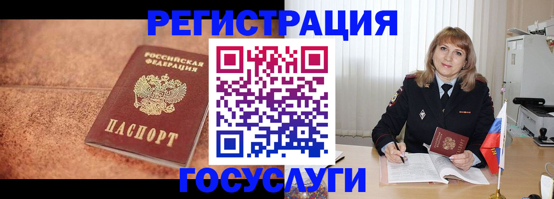 где прописаться в Михайловске