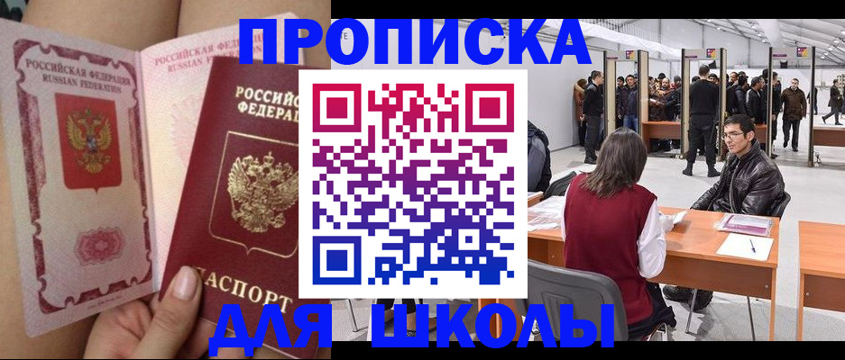 прописка для военкомата в Михайловске