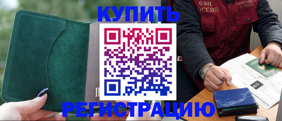 временная регистрация поиск в Михайловске