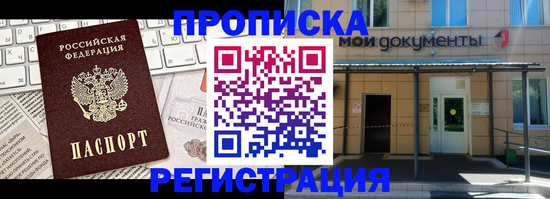 где прописаться в Михайловске