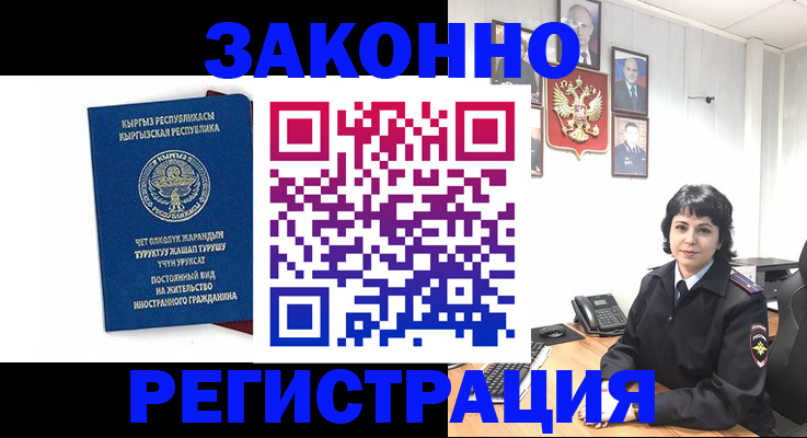 прописка ребенка в Михайловске
