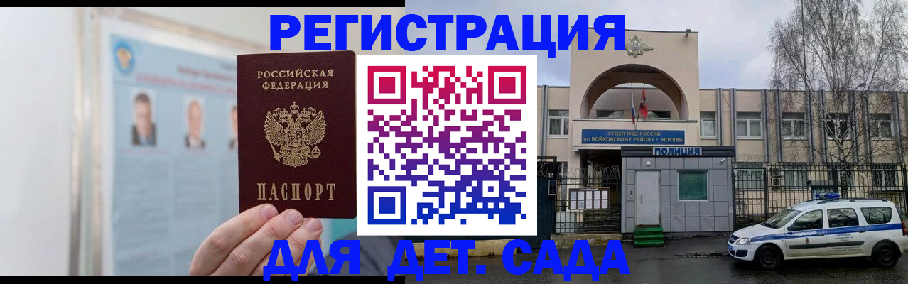 временная регистрация недорого в Михайловске