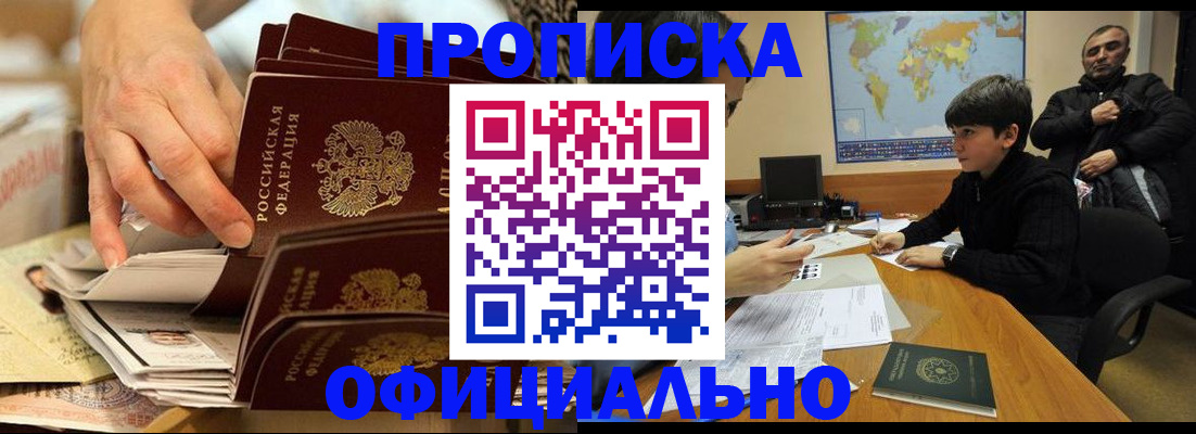 прописка для военкомата в Михайловске