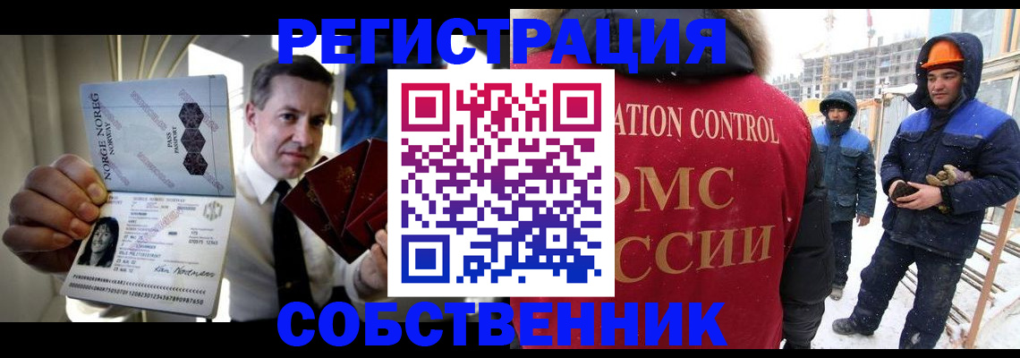 прописка в Михайловске