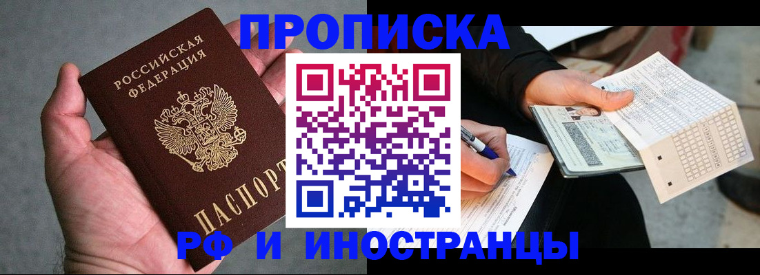 временная регистрация для школы в Михайловске
